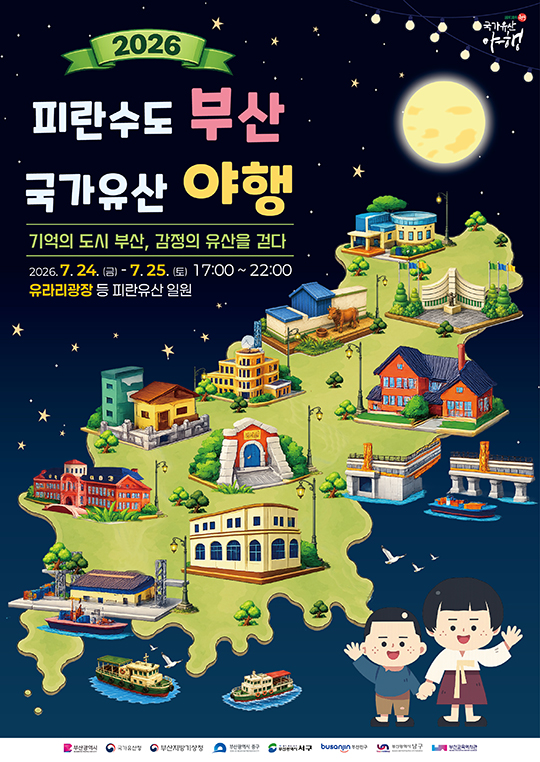 2026 포스터