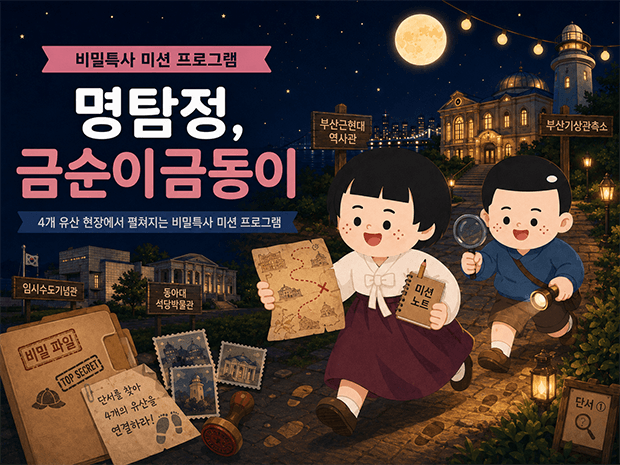 명탐정, 금순이·금동이 사진